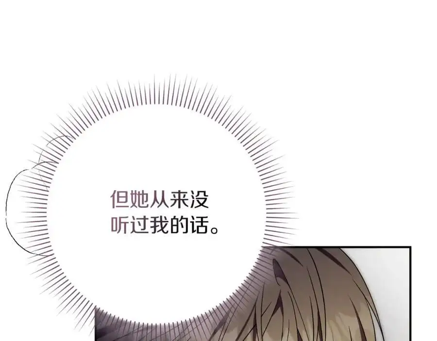 第38话 归来 第163页