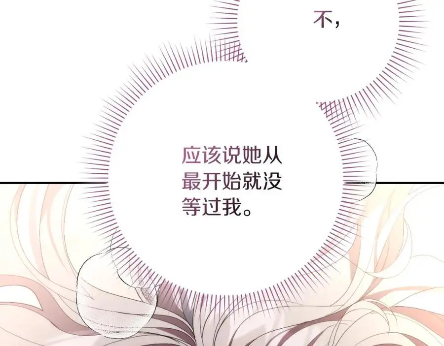 第38话 归来 第166页