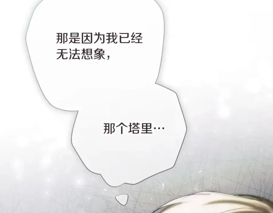 第38话 归来 第172页