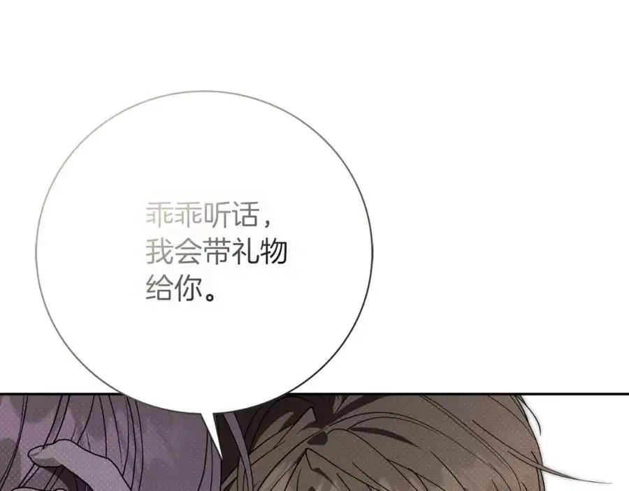 第38话 归来 第183页