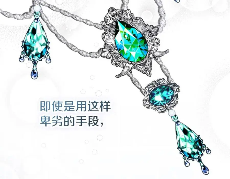 第38话 归来 第186页