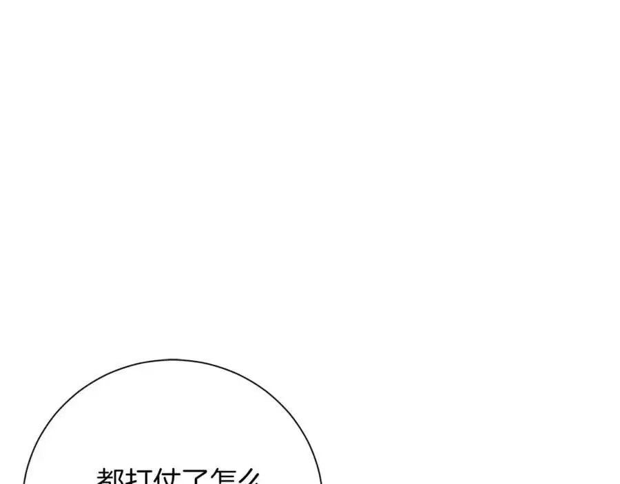 第38话 归来 第198页