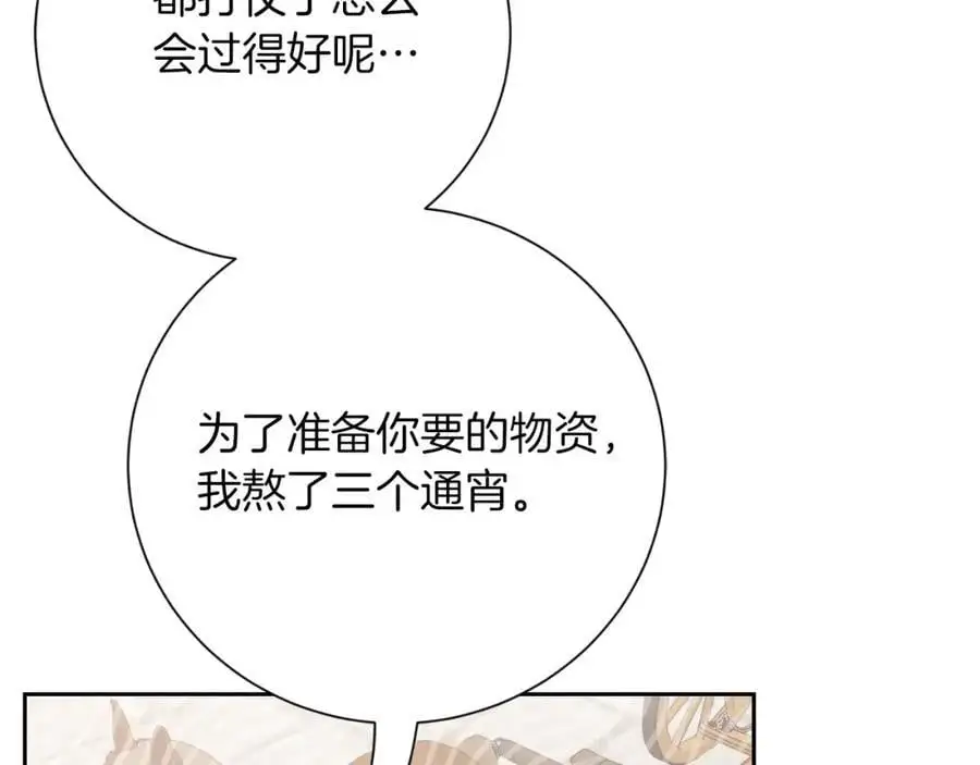 第38话 归来 第199页