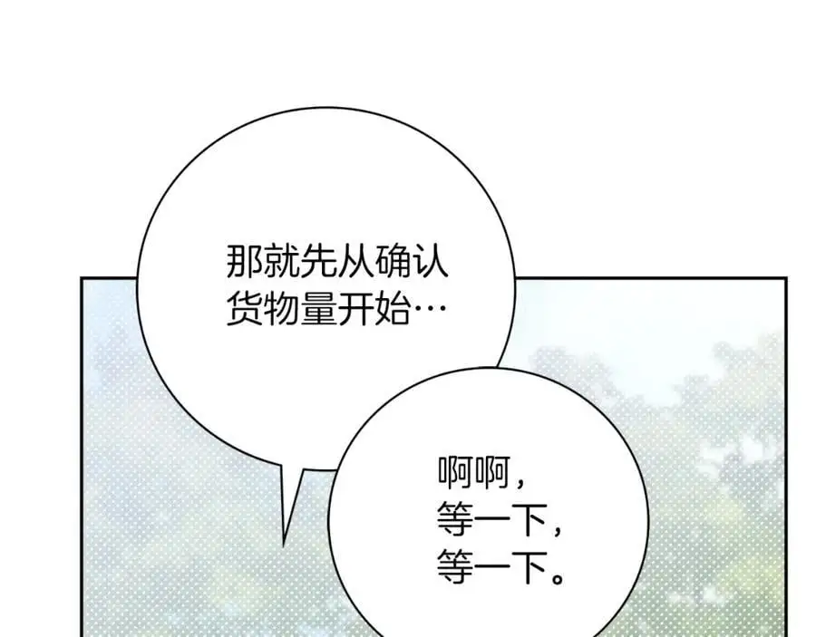 第38话 归来 第202页