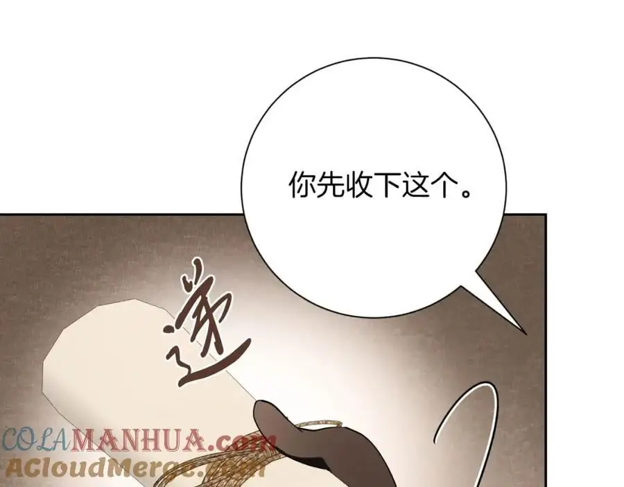 第38话 归来 第205页