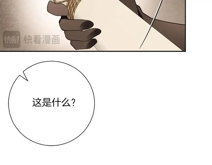 第38话 归来 第206页
