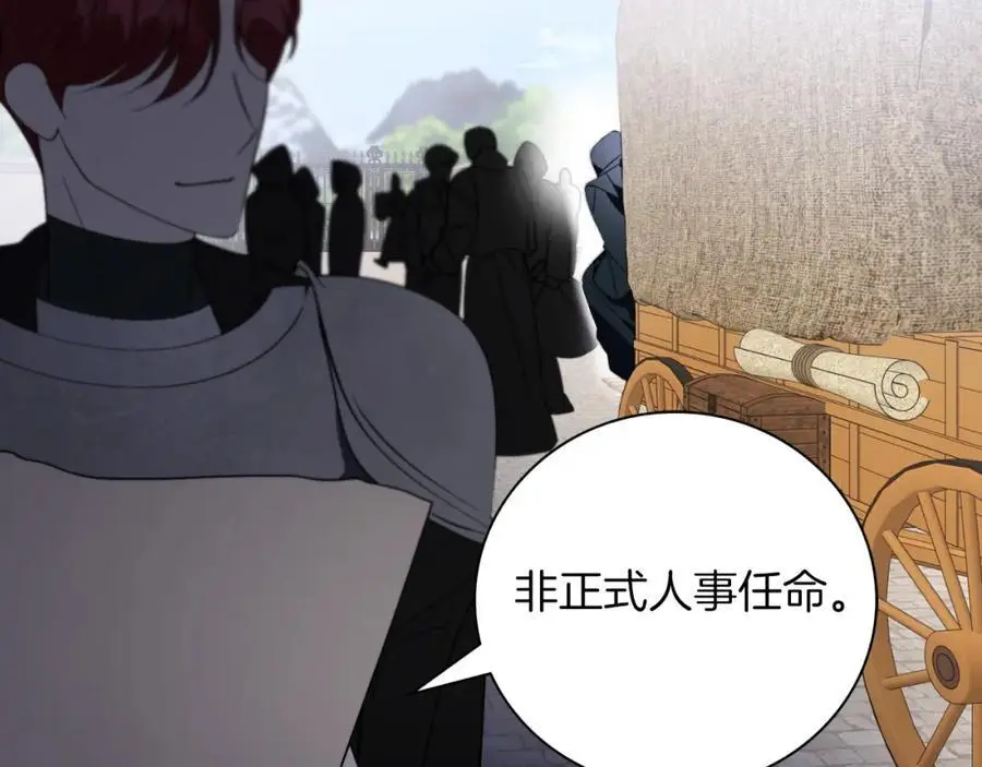 第38话 归来 第211页