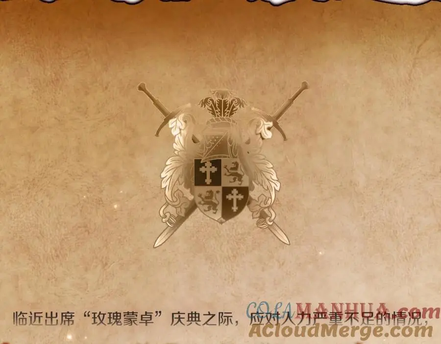 第38话 归来 第213页