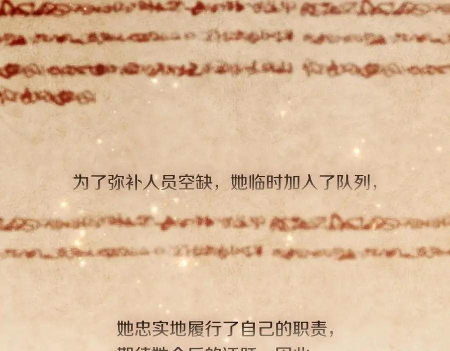第38话 归来 第214页