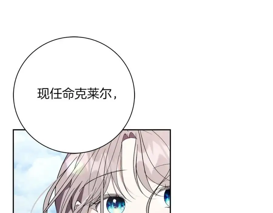 第38话 归来 第216页
