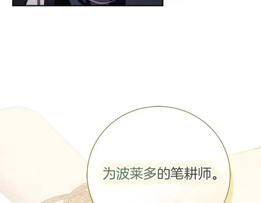 第38话 归来 第218页