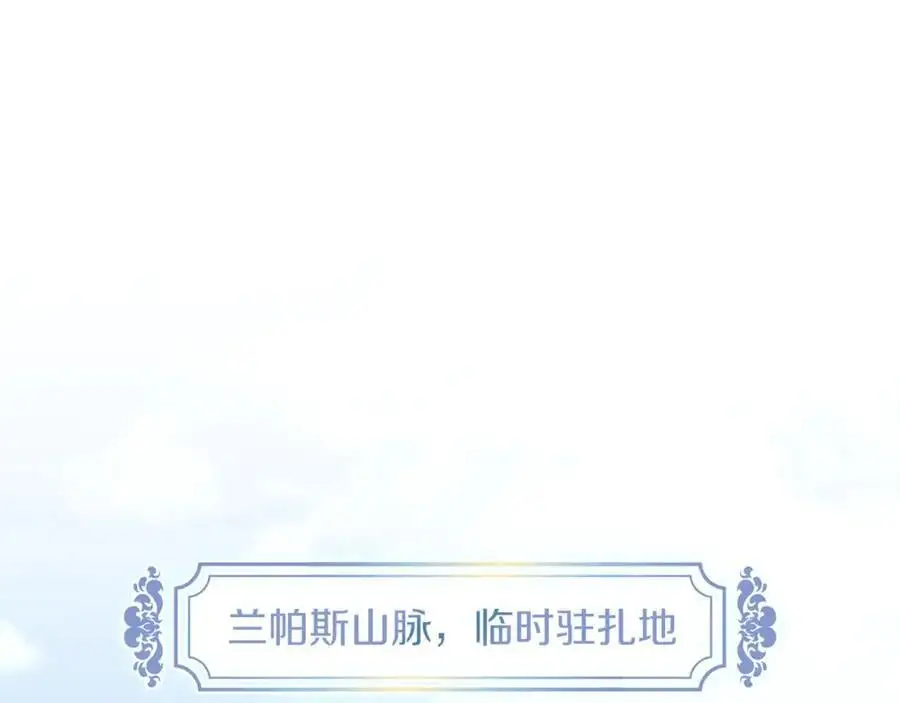 第39话 分隔两地 第6页