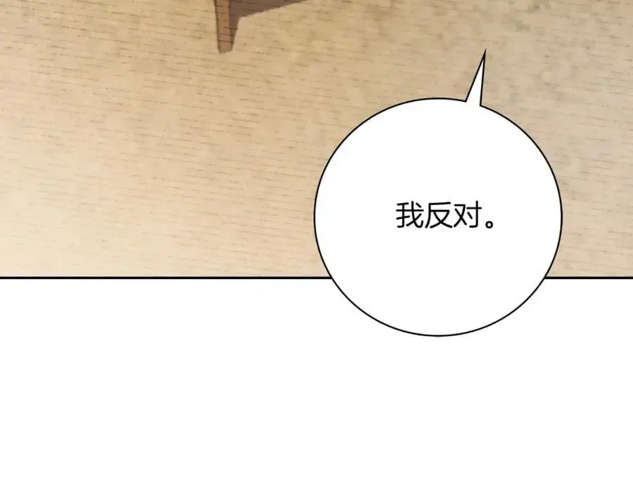 第39话 分隔两地 第14页