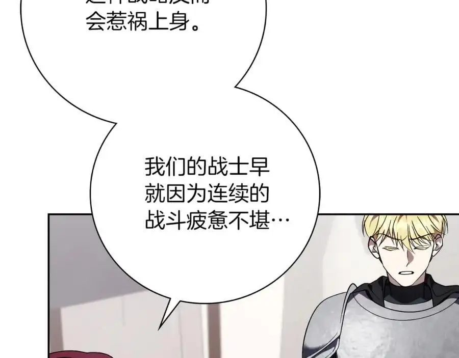 第39话 分隔两地 第16页