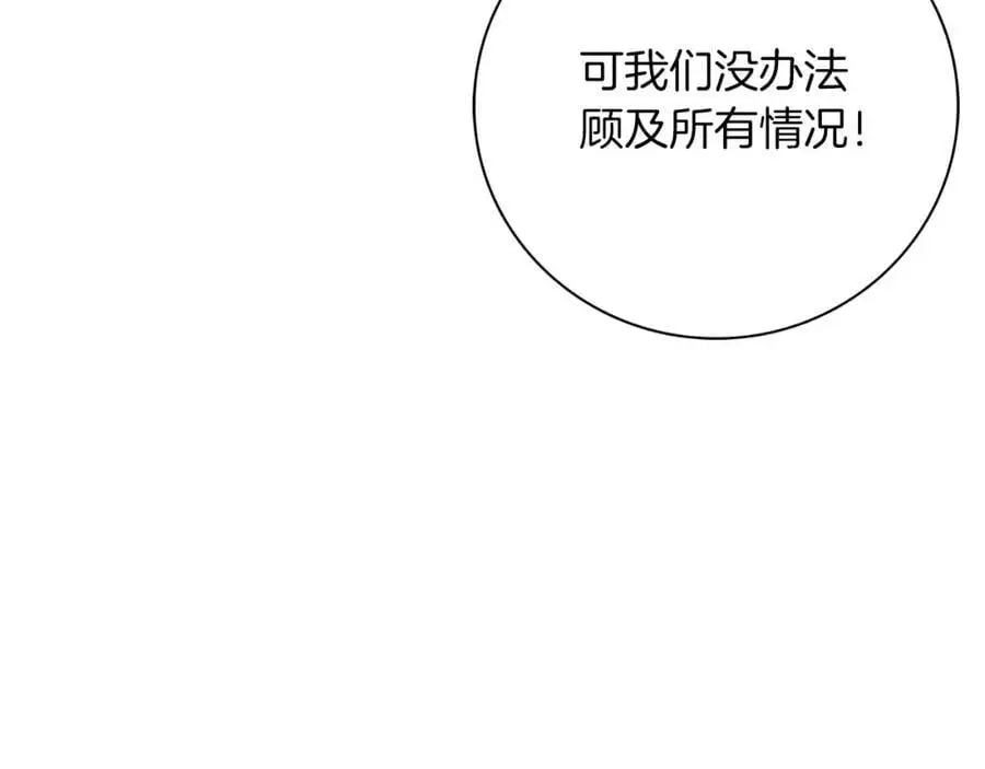 第39话 分隔两地 第18页