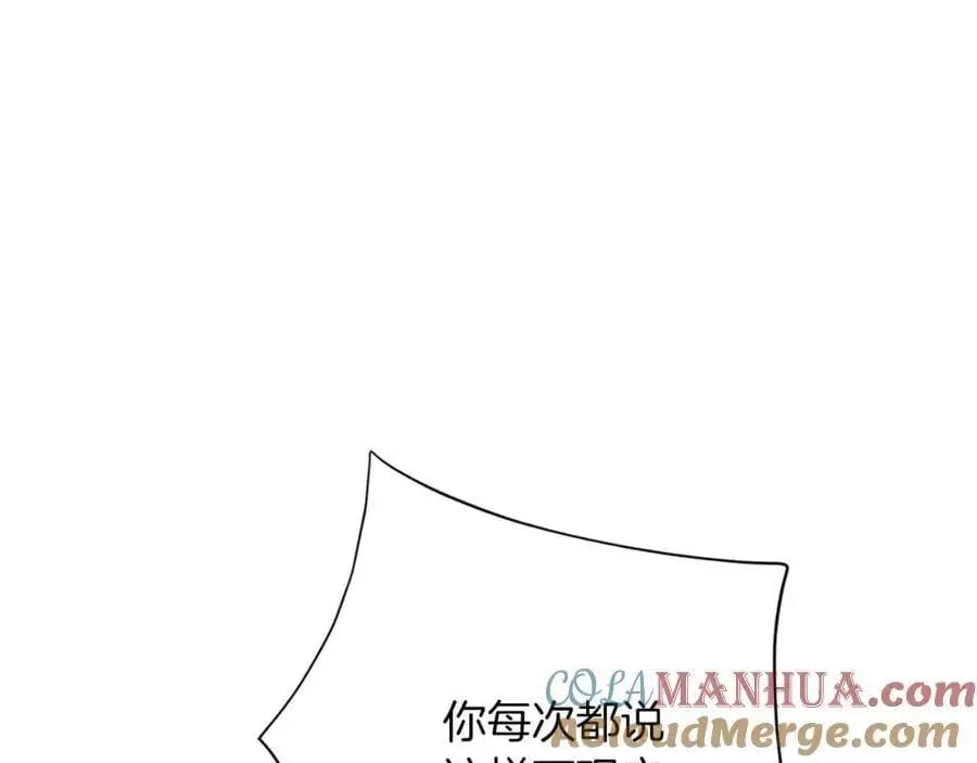 第39话 分隔两地 第21页