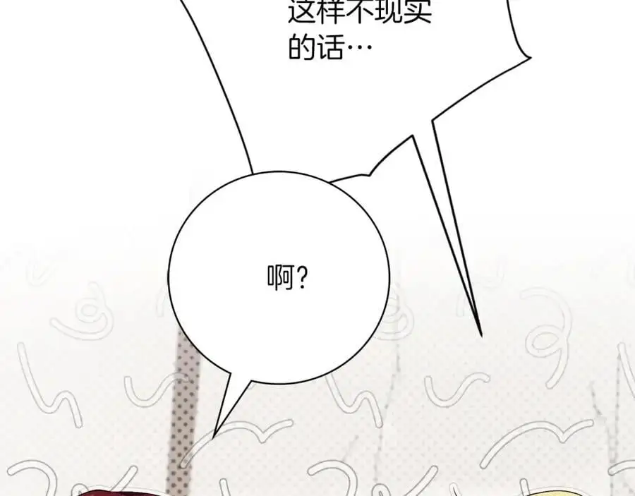 第39话 分隔两地 第22页