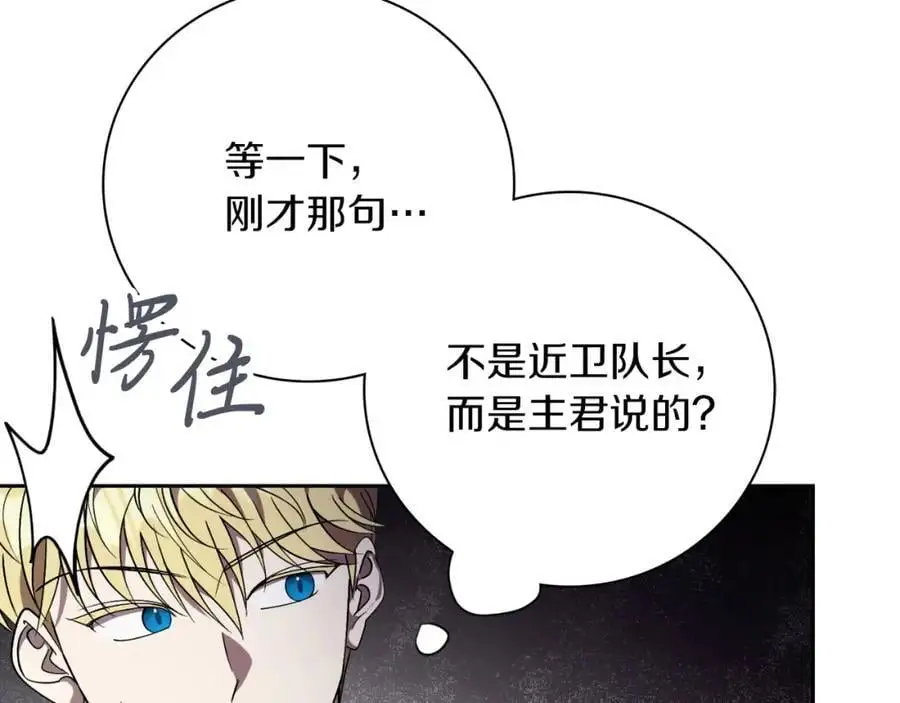 第39话 分隔两地 第26页