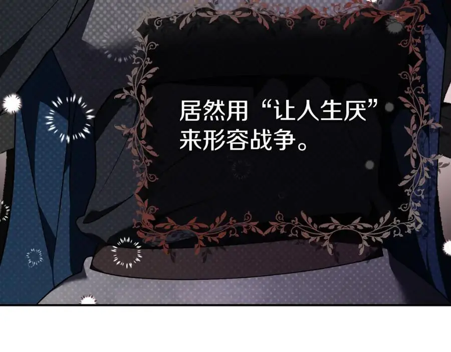 第39话 分隔两地 第34页