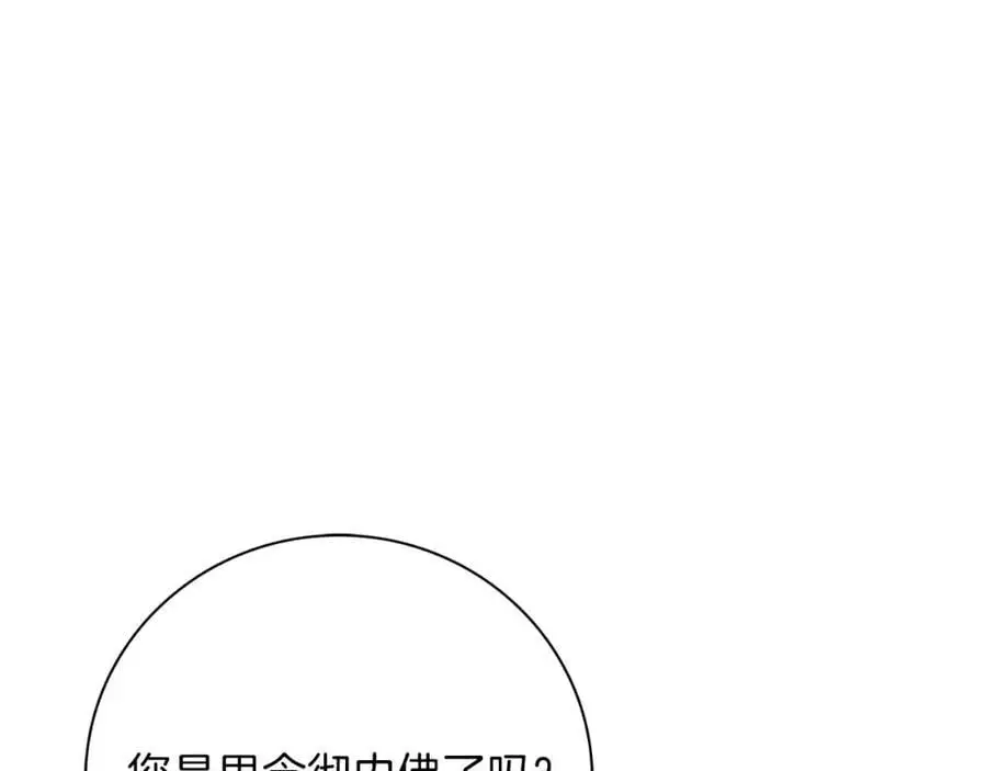 第39话 分隔两地 第35页
