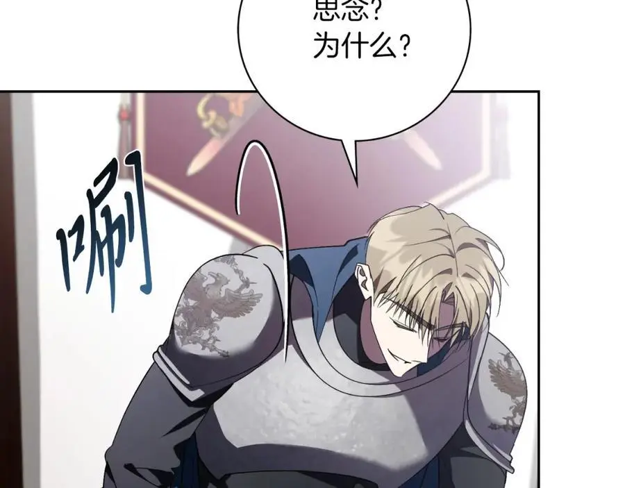 第39话 分隔两地 第38页