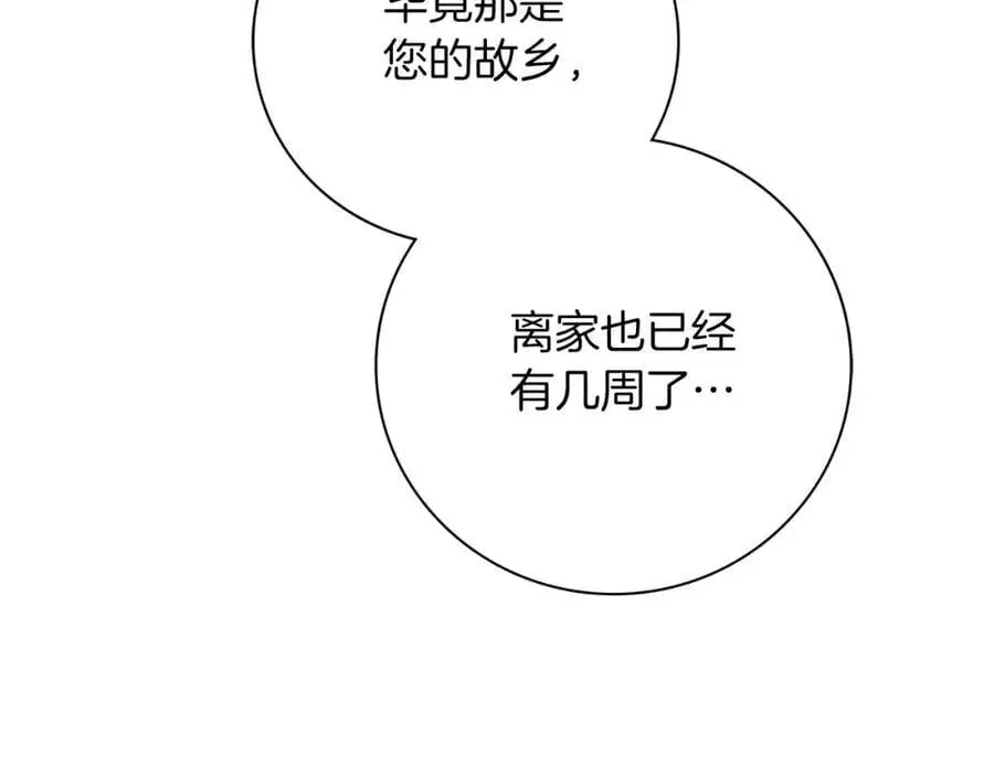 第39话 分隔两地 第40页