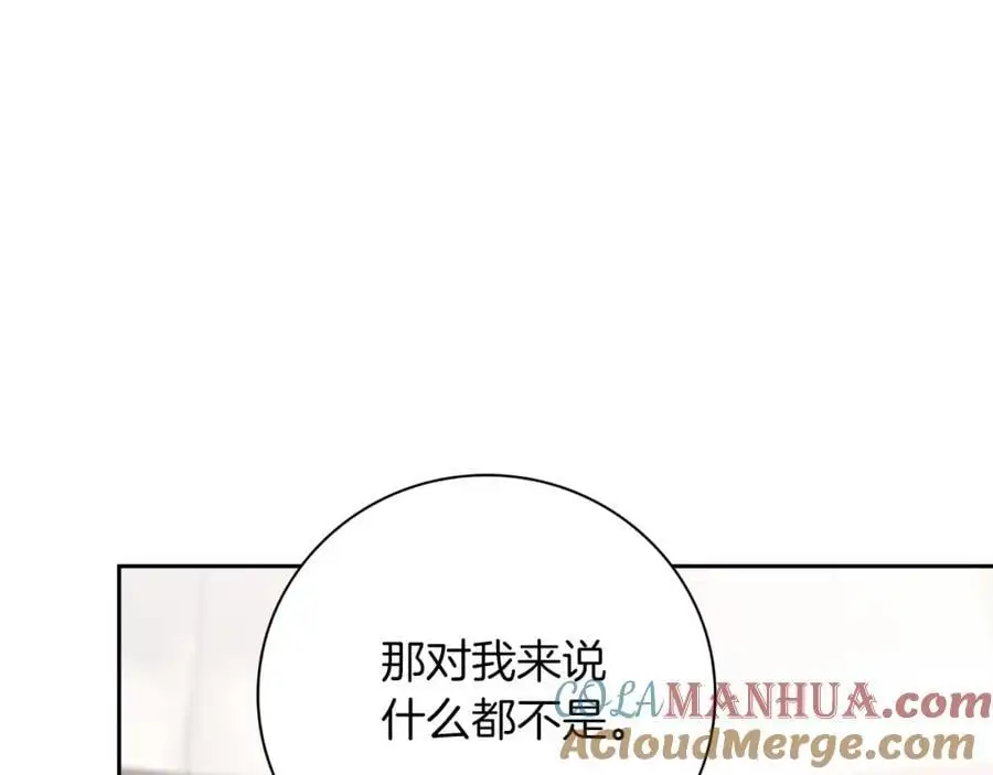 第39话 分隔两地 第41页