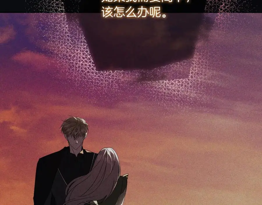 第39话 分隔两地 第67页