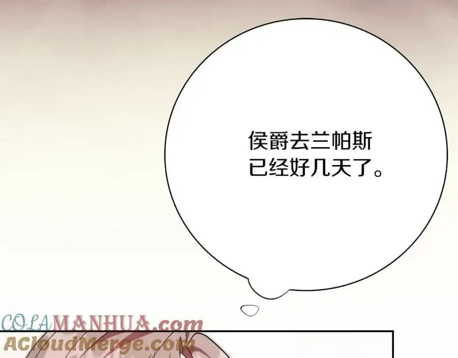 第39话 分隔两地 第69页