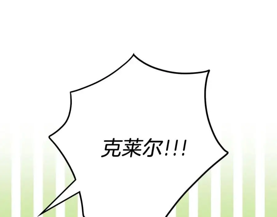 第39话 分隔两地 第74页