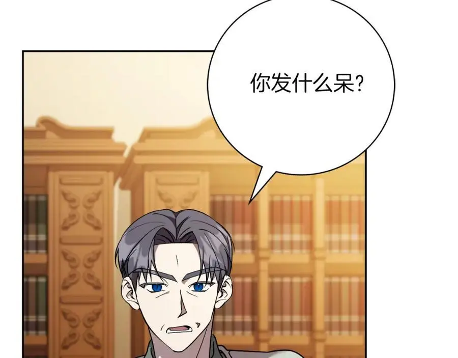 第39话 分隔两地 第78页