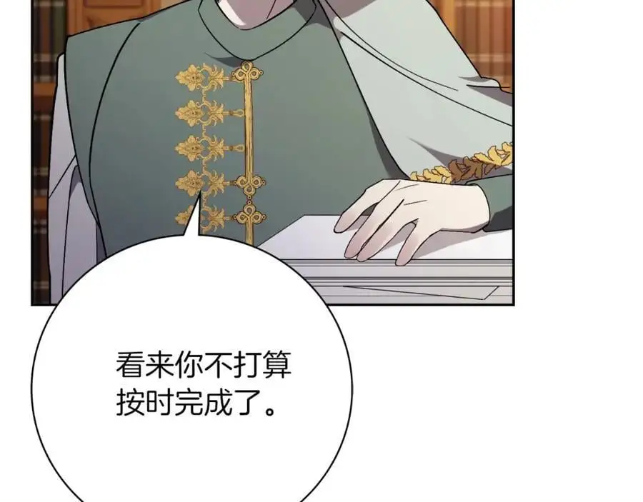第39话 分隔两地 第79页