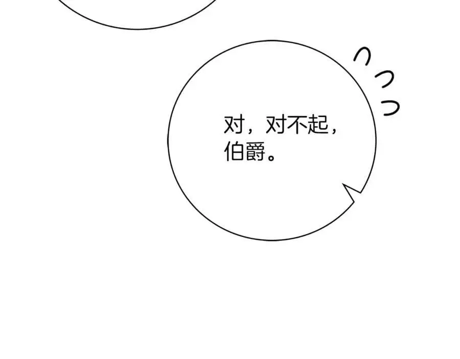 第39话 分隔两地 第80页