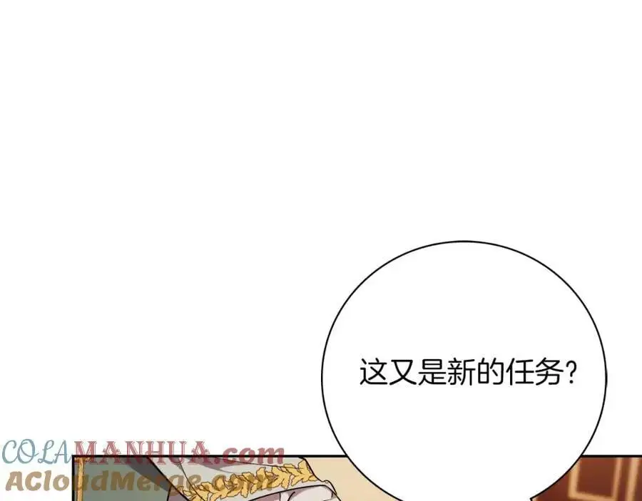 第39话 分隔两地 第81页