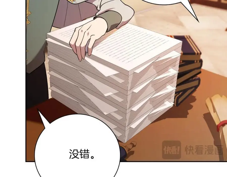 第39话 分隔两地 第82页