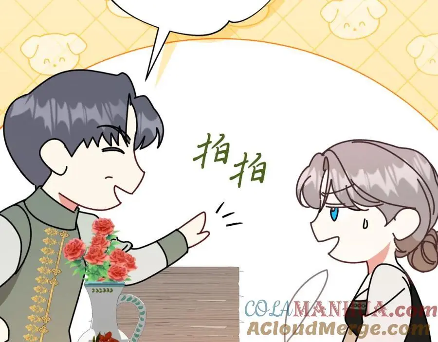 第39话 分隔两地 第85页