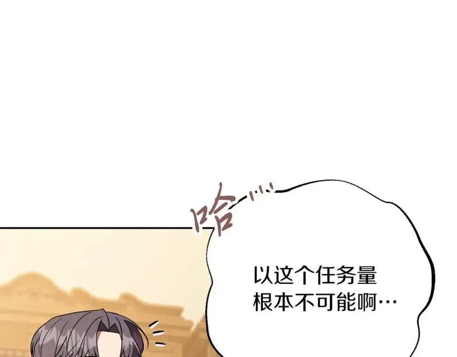 第39话 分隔两地 第87页