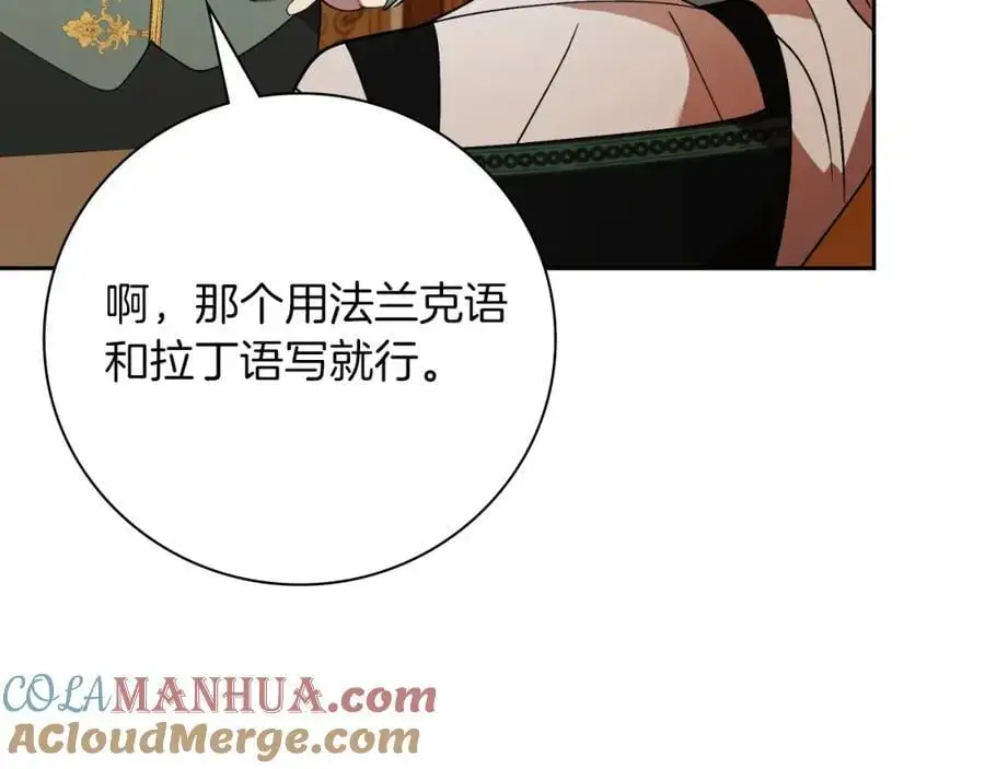 第39话 分隔两地 第89页
