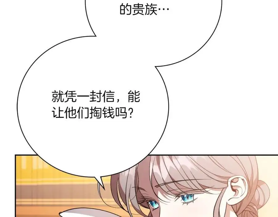 第39话 分隔两地 第94页