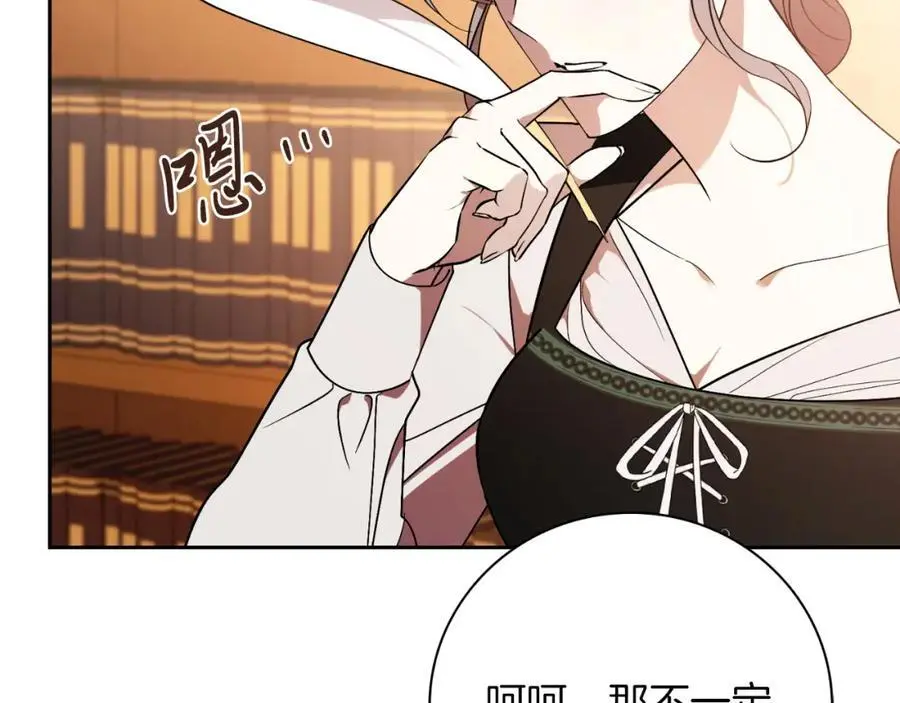 第39话 分隔两地 第95页