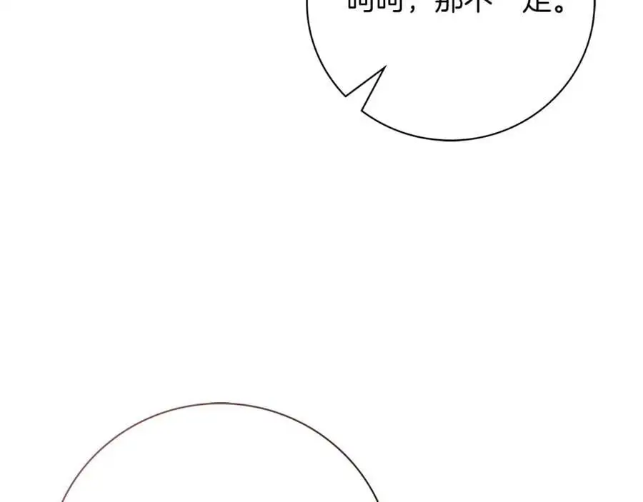 第39话 分隔两地 第96页