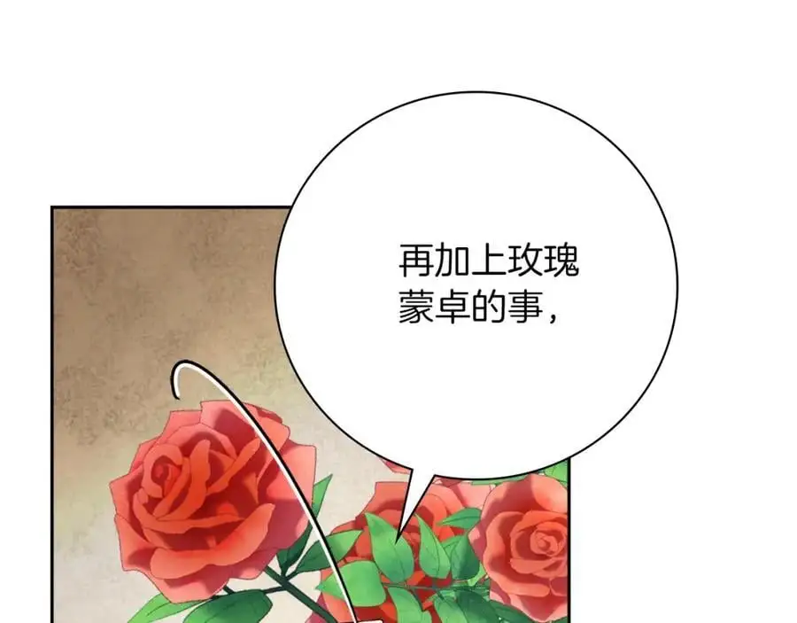 第39话 分隔两地 第99页