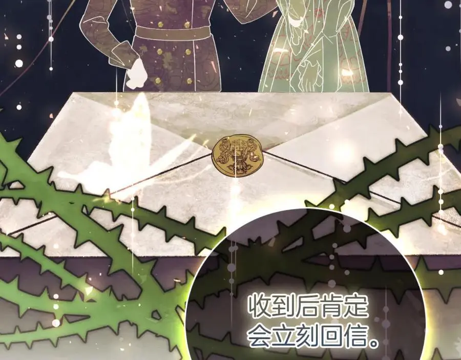第39话 分隔两地 第106页