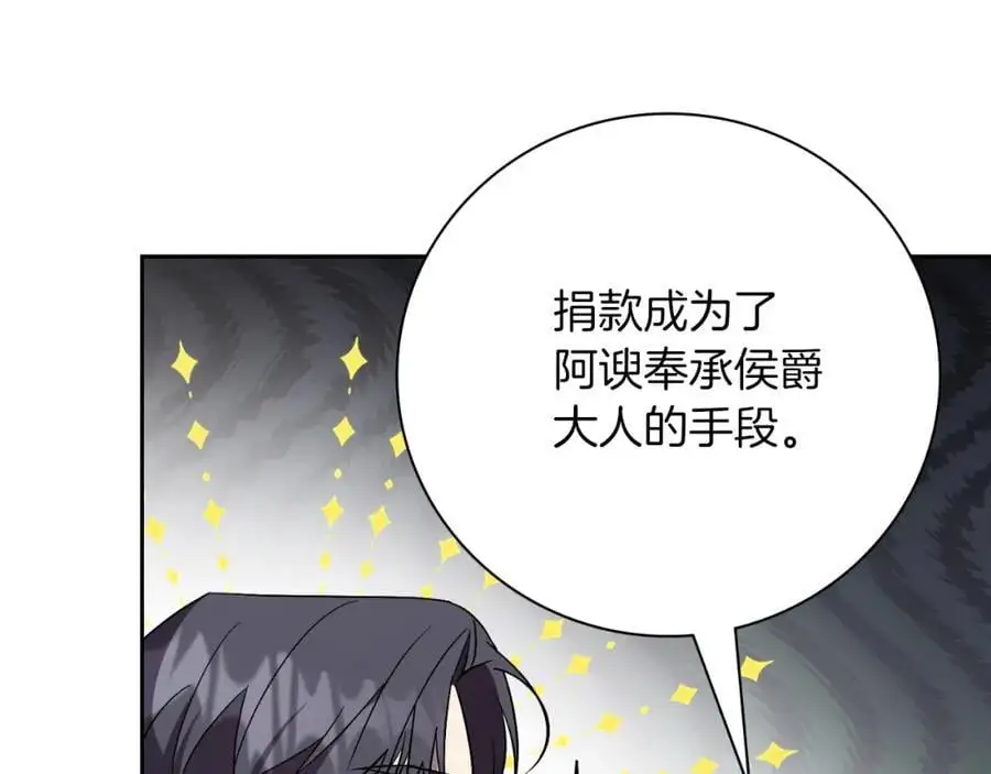 第39话 分隔两地 第108页