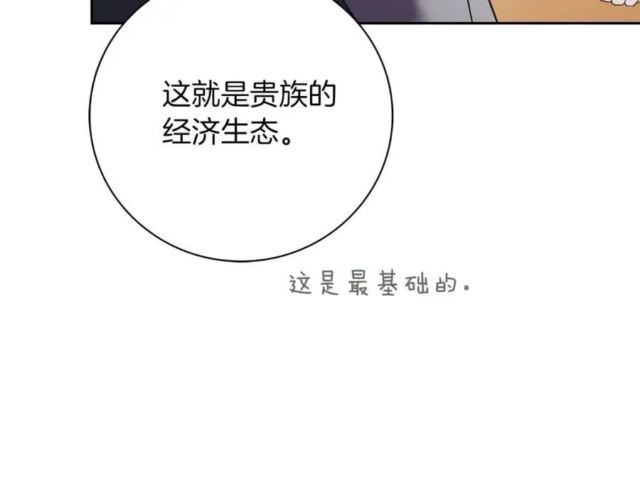 第39话 分隔两地 第110页