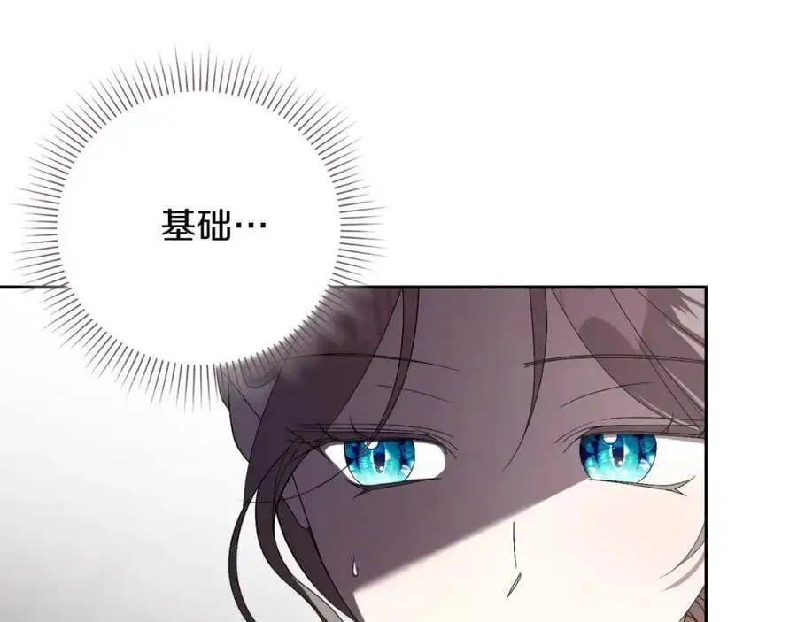 第39话 分隔两地 第111页