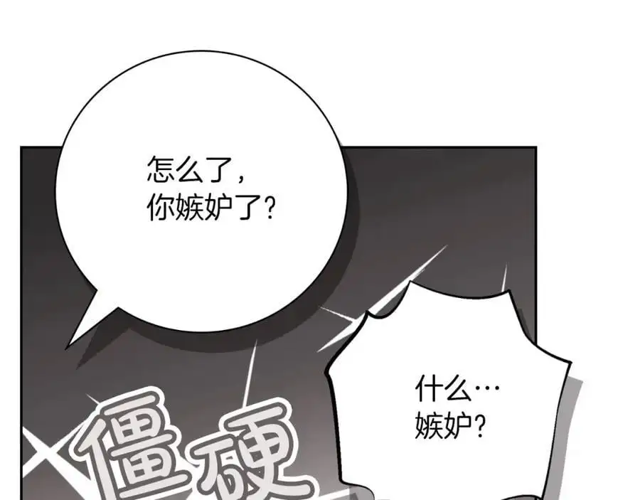 第39话 分隔两地 第116页