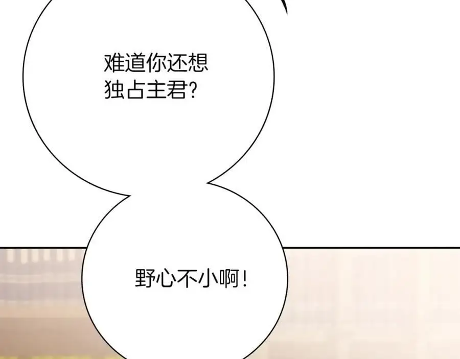 第39话 分隔两地 第119页