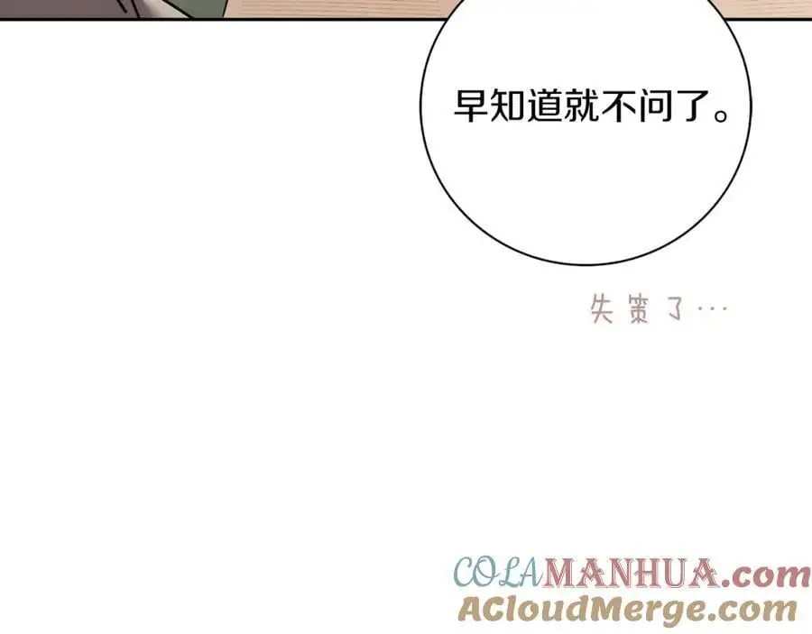 第39话 分隔两地 第121页