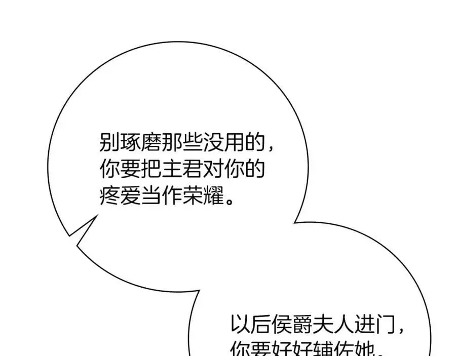 第39话 分隔两地 第122页
